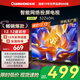 長(cháng)虹歐寶麗32Z60H 32英寸手機智能投屏網(wǎng)絡(luò )電視 高清平板 LED智能平板液晶電視機 二級能效補貼 電視32 32英寸