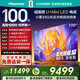 海信電視100E5Q 100英寸 超畫(huà)質(zhì)U+MiniLED 柔光防眩屏 高刷 U+超畫(huà)質(zhì)引擎Pro AI智能會(huì )議電視 國家補貼