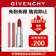 紀梵希（Givenchy）【限時(shí)立減】高定粉絲絨口紅N37?3.4g 持妝顯色 生日禮物 無(wú)禮盒