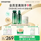 悅詩(shī)風(fēng)吟（Innisfree）綠茶透明質(zhì)酸水光水乳面霜套裝160ml+100ml+50ml舒緩圣誕節禮物