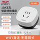 德力西智能插座 接入米家支持小愛(ài)同學(xué)語(yǔ)音控制/遠程APP控制 電量統計 本地定時(shí) wifi直連 10A插頭