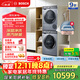博世（BOSCH）云朵白衣物護理中心6系活氧 智能投放 滾筒洗烘套裝WGA254D80W+WQA254DS0W 國家補貼20%