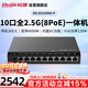 銳捷（Ruijie）10口2.5G PoE網(wǎng)關(guān)路由一體機RG-EG310MG-P無(wú)公網(wǎng)IP異地組網(wǎng)SD-WAN 免費監控大屏 帶寬4000M帶機300