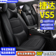 晉御滋適用大眾捷達VS5座套全包圍專(zhuān)用打孔真皮坐墊汽車(chē)座椅套四季通用 【尊貴黑】工廠(chǎng)定制全包座套/包安裝 捷達VS5專(zhuān)用原車(chē)定制