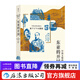 中國文明的歷史10：東亞的開(kāi)國 19世紀中后期東亞各國陸續開(kāi)國走向近代化的亞洲史中國史書(shū)籍 后浪正版