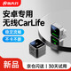 路先行（LU XIAN XING）百度CarLife無(wú)線(xiàn)盒子適用小米CarWith榮耀三星安卓車(chē)載機互聯(lián)轉換