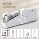帕提拉縫紉機家用小型電動(dòng)帶鎖邊電動(dòng)手持多功能便攜迷你手工裁縫機神器 白色縫紉機23件套【常規＋線(xiàn)圈＋剪刀＋尺子＋回形】