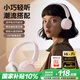 唐麥H1頭戴式無(wú)線(xiàn)藍牙耳機超長(cháng)續航手機高音質(zhì)電腦電競游戲低延遲通話(huà)降噪高顏值運動(dòng)男女生禮物通用粉