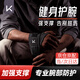 Keep健身護腕男防扭傷手腕加壓助力帶女專(zhuān)業(yè)運動(dòng)防護臥推硬拉繃帶 碳纖黑護腕【健身臥推/兩只裝】 均碼