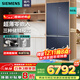 西門(mén)子（SIEMENS）25年新品大容量503升無(wú)界PLUS超薄平嵌十字對開(kāi)門(mén)四門(mén)家用電冰箱 風(fēng)冷無(wú)霜鋼化玻璃面板 KC88EA256C