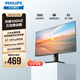 飛利浦（PHILIPS）23.8英寸 LGD-IPS 100Hz 全高清節能認證低藍光顯示屏 VGA/HDMI 商用辦公電腦顯示器 24E1N1120