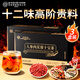 同仁堂人參枸杞肉蓯蓉八寶茶男士養生茶黃精桑葚瑪咖十寶養腎茶150g*3盒