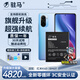 駐馬適用Redmi紅米K系列大容量手機電池【3C認證 | 加大容量 | 持久續航】 紅米K40【升級4820毫安】