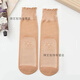暢印襪子松口絲襪中筒夏季薄款透氣防滑底寬口孕婦月子襪老人短襪女款 深膚【荷葉花邊】 均碼 10雙
