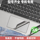 迅鷗筆記本電腦觸摸板膜隔離貼鼠標防誤觸控貼膜失效電磁屏蔽膜貼紙聯(lián)想惠普戴爾華碩神舟小米華為蘋(píng)果 深空灰【觸控有效】3片 通用尺寸(14X10cm)