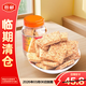 好喬臺灣好味道全麥方塊酥糕點(diǎn)500g*1罐【臨期清倉】