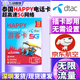 泰國電話(huà)卡happy卡5/7/10/30天可選無(wú)限5G/4G流量手機上網(wǎng)旅游卡 7天35GB高速流量+轉換插頭【插卡即用】