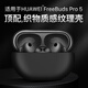 不覺(jué)曉適用華為freebudspro5保護套華為耳機freebudspro5保護殼新款freebudspro4高級感freebudspro3外殼 【奢華碳纖維紋-黑色】親膚，溫潤細膩。經(jīng)典百搭。 華為Freebudspro5【不適用藍色耳機】