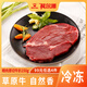 科爾沁【99元任選4件】原切眼肉牛排150g家庭兒童內蒙生鮮牛肉順豐包郵 原切眼肉牛排 150g/袋