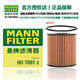 曼牌濾清器（MANNFILTER）機濾機油濾芯格濾清器汽車(chē)發(fā)動(dòng)機保養配件HU7081Z替代HU711/51XM 雪鐵龍C5/凱旋 2.0