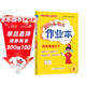 2025春季黃岡小狀元作業(yè)本新版四年級下冊語(yǔ)文人教部編版R小學(xué)4年級天天練單元同步訓練練習冊