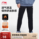 李寧運動(dòng)褲男子秋冬季休閑褲拉鏈加絨保暖衛褲束腳運動(dòng)長(cháng)褲AKLUA73