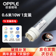 歐普照明（OPPLE） led燈管T8雙端供電節能高亮燈0.6米10W日光燈白光（6500K）1支裝