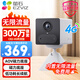 螢石 200萬(wàn)BC2/CB2小型充電攝像頭電池家用 螢石云無(wú)線(xiàn)免插電手機遠程對講?？低暿覂缺O控器 【無(wú)網(wǎng)無(wú)電】CB2 4g免費流量版 （白） 攝像機