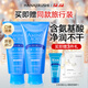 花印洗面奶深層清潔潔面乳保濕女男士 泡沫細膩護膚品禮物 【爆款直降】氨基酸洗面奶150g*2