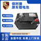 LG保時(shí)捷卡宴鋰電池9Y0蓄電瓶進(jìn)口原廠(chǎng)18-23款Cayenne全新質(zhì)保二年 保時(shí)捷卡宴全新原裝鋰電池