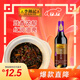 李錦記 精選系列 精選老抽500ml【一級】0添加防腐劑 專(zhuān)業(yè)紅燒 釀造醬油