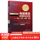 正版 電磁兼容原理與應用 方法 分析 電路 測量 原書(shū)第3版 大衛 韋斯頓 電氣電子 產(chǎn)品研發(fā) 設計制造