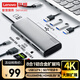 聯(lián)想（lenovo）Type-c擴展塢USB分線(xiàn)器hub延長(cháng)線(xiàn)USB擴展器HDMI轉接器SD/TF讀卡器擴展塢PD100W拓展塢BY08-H(金屬)
