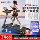 飛利浦智能跑步機全折疊家庭用靜音室內健身房器材爬坡走步小黑俠3107T