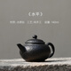 石金道《傳統經(jīng)典壺型》冰磧巖茶壺養生功夫茶具家用送禮養生壺泡茶專(zhuān)用 經(jīng)典水平壺 140ml