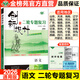 2026創(chuàng  )新設計二輪專(zhuān)題復習語(yǔ)文新教材新高考高三語(yǔ)文訓練輔導書(shū)自主復習練習冊教輔資料書(shū)高考語(yǔ)文必刷題知識清單高考二輪總復習書(shū)