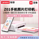 聯(lián)想至像Z01 家用便攜小型迷你無(wú)線(xiàn)wifi連接高清相片照片打印機 拍立得隨身拍 擺攤 生日禮物 照片機+相冊套裝【粉色】