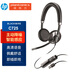 繽特力（PLANTRONICS）Poly C725M ANC主動(dòng)降噪頭戴式耳麥 辦公會(huì )議耳機 在線(xiàn)教育學(xué)習耳機