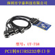 宇泰UT-758 8口PCI轉RS232高速多串口卡電腦串口擴展卡配串口線(xiàn)9針com口工業(yè)PCI轉8路232串口卡4U全高