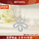 MITHAOL滿(mǎn)鉆太陽(yáng)花項鏈女輕奢高級感五瓣花吊墜鎖骨鏈圣誕禮物送女生 太陽(yáng)花項鏈【附近倉次日達】 情人節紀念日生日禮物送女友