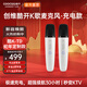 酷開(kāi)創(chuàng  )維 酷K-TD創(chuàng  )維電視專(zhuān)用麥克風(fēng)家庭KTV 語(yǔ)音無(wú)線(xiàn)話(huà)筒K歌降噪美聲  唱歌話(huà)筒 雙支麥克風(fēng)充電 雙支