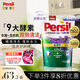 寶瑩（Persil）強效洗衣凝露1.5L進(jìn)口洗衣液薰衣草99%除菌除螨抑菌去污護色