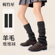 棉竹屋羊毛襪套女24年冬季新品針織堆堆襪抗菌jk長(cháng)筒防滑保暖小腿襪1雙