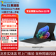 微軟（Microsoft）Surface Pro11筆記本電腦平板電腦Windows平板二合一筆記本電腦Intel Ultra/高通商用版13英寸輕薄 X-Elite(12核)16G+512G【典雅黑