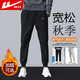 回力休閑褲男寬松系帶運動(dòng)衛束腳褲子男春夏秋季時(shí)尚氣質(zhì)百搭長(cháng)褲男褲