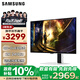 三星（SAMSUNG）27英寸 G61SD QD-OLED 240Hz 2K 0.03msGTG 防燒屏技術(shù)防眩光玄龍騎士 電競顯示器 LS27DG610SCXXF