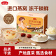 燕之坊燕窩銀耳羹 90g 沖泡即食凍干銀耳紅棗湯羹飲品代餐節日送禮團購