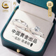 珍尚銀中國黃金情侶對戒莫桑鉆戒指求婚結婚對戒紀念禮物送女友老婆S925