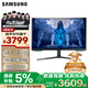 三星（SAMSUNG）32英寸 G75NB MiniLED HVA 165Hz G7 4K  1ms HDR2000 玄龍騎士 電競 顯示器 LS32BG754NCXXF