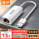 值計USB轉網(wǎng)口RJ45網(wǎng)線(xiàn)轉換器 百兆有線(xiàn)網(wǎng)卡網(wǎng)線(xiàn)轉接頭蘋(píng)果Mac華為筆記本電腦小米外置塢免驅動(dòng) ZL-A5E